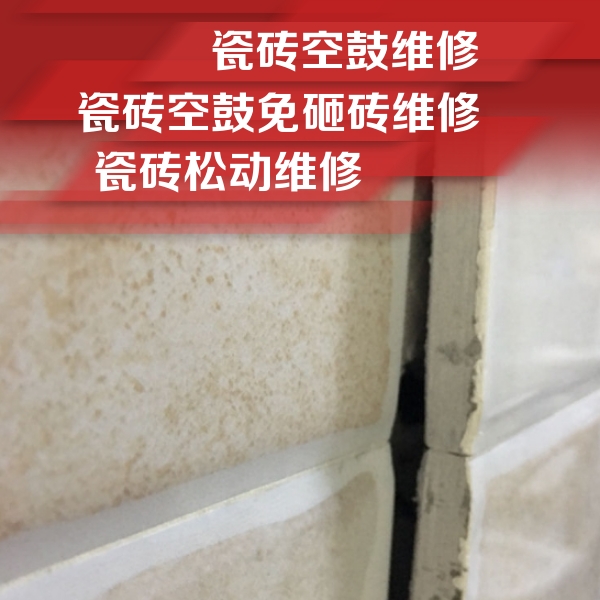海南瓷砖空鼓维修公司分享瓷砖胶薄贴法的具体操作步骤